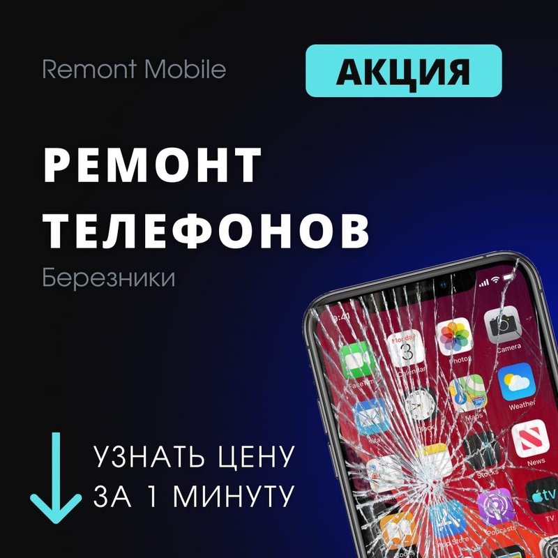 Remont Mobile