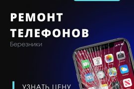 Remont Mobile