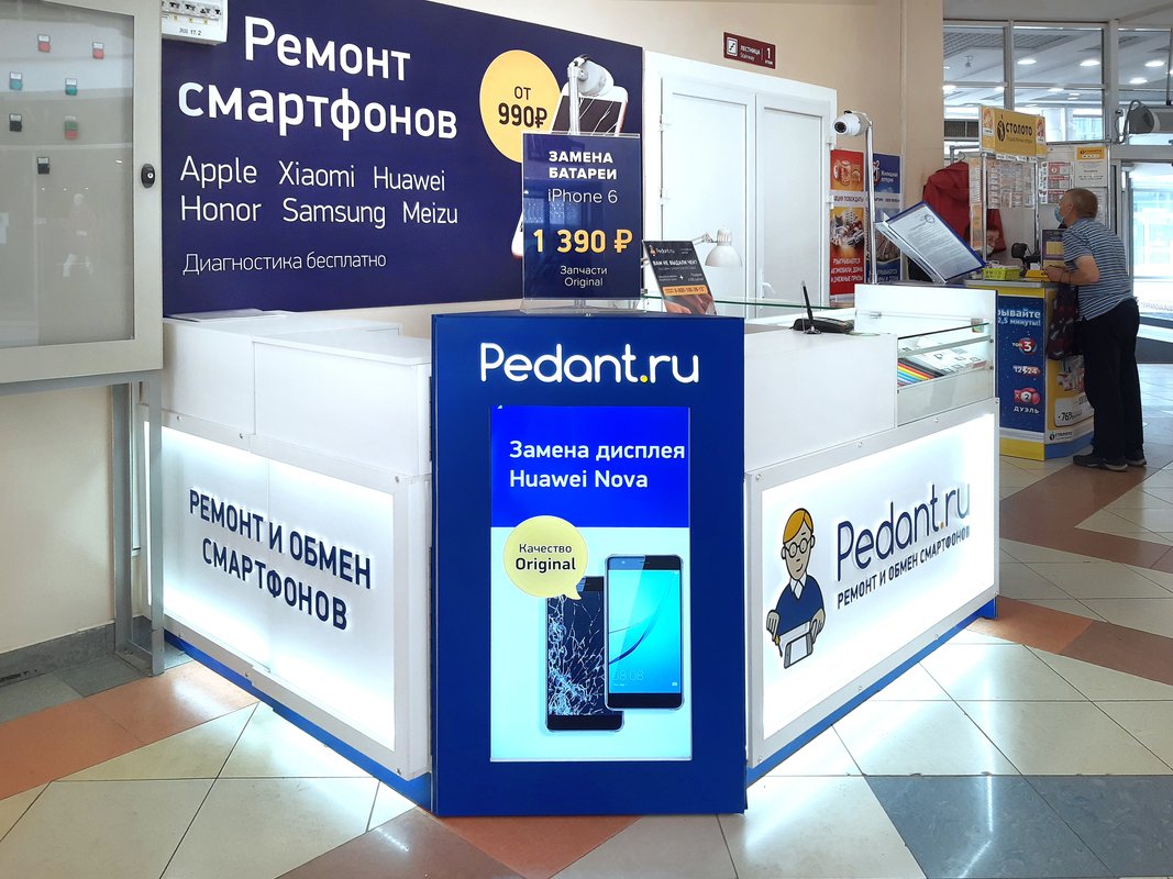 Сервис Pedant.ru