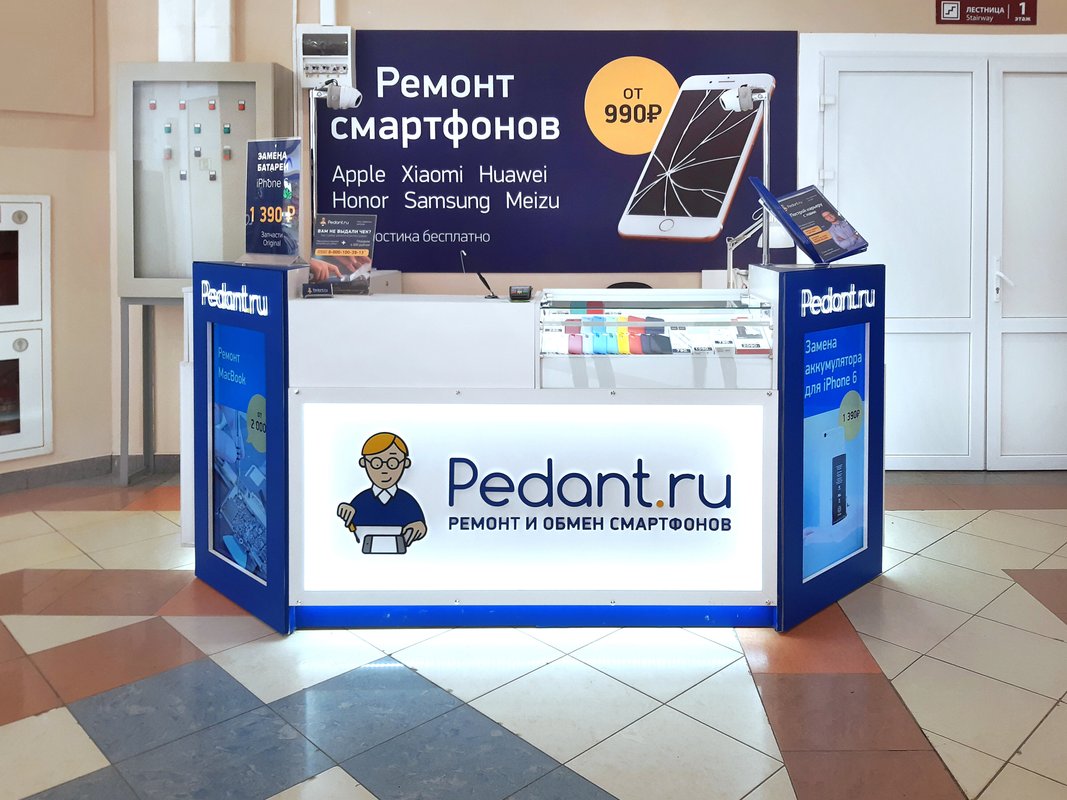 Сервис Pedant.ru