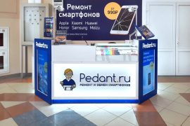 Сервис Pedant.ru