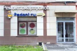Сервис Pedant.ru