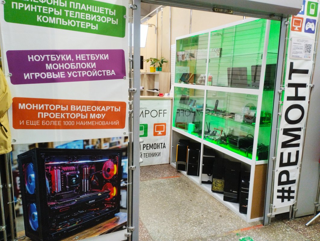 Kompoff.pro
