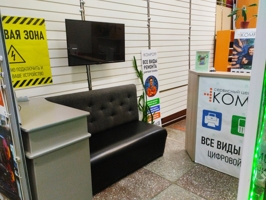 Kompoff.pro