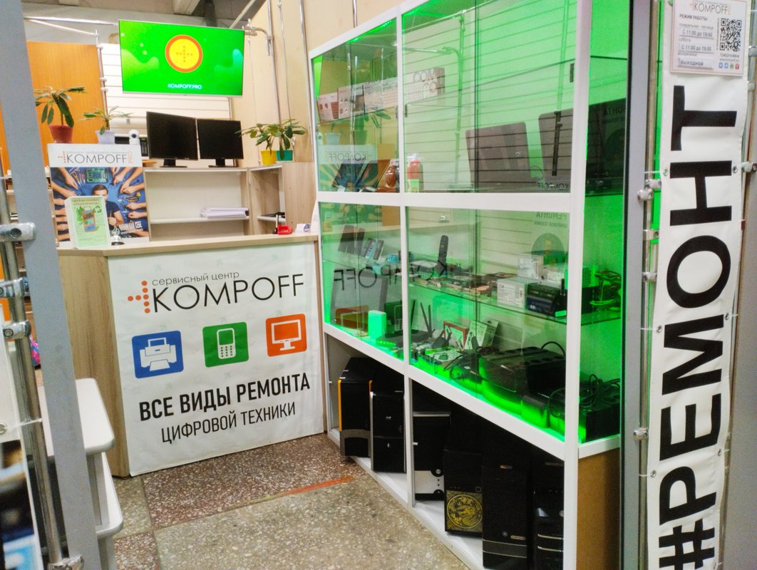 Kompoff.pro