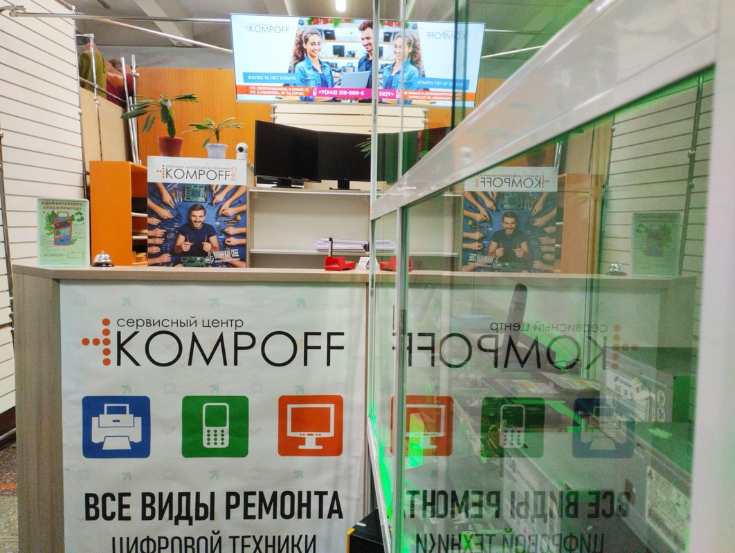 Kompoff.pro