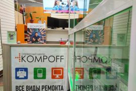 Kompoff.pro