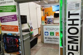 Kompoff.pro