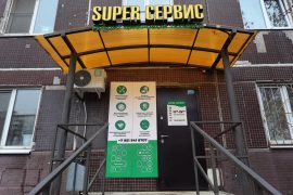 СуперСервис