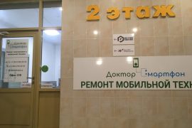 Доктор Смартфон