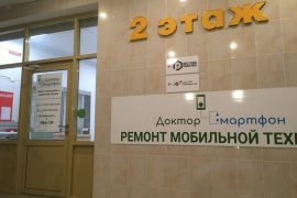 Доктор Смартфон