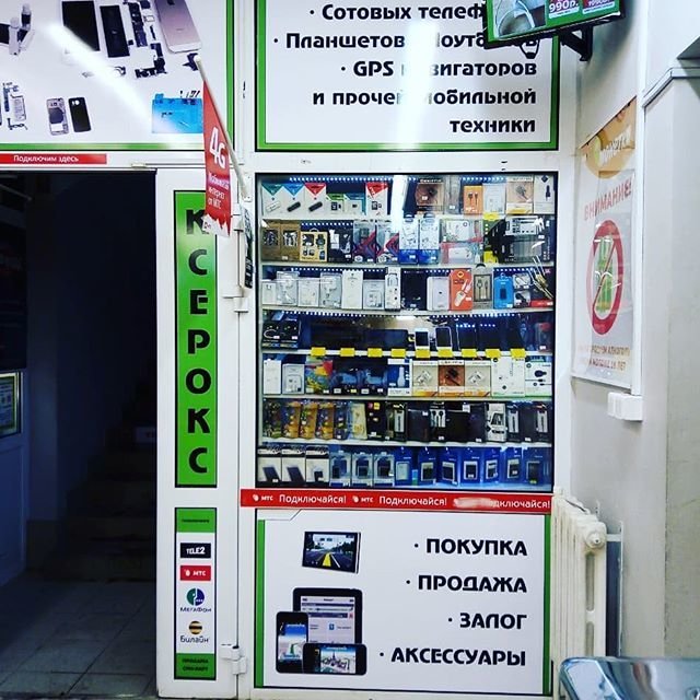Теле Ком торгово-сервисная фирма
