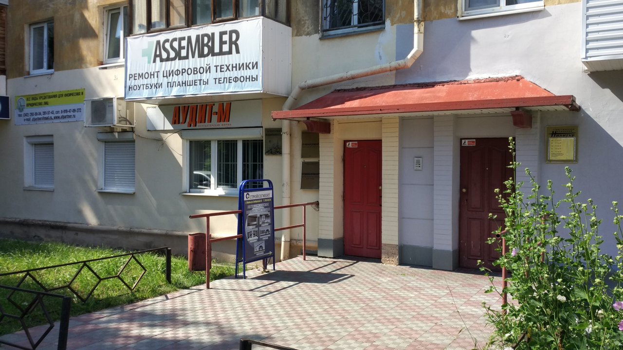 Ассемблер