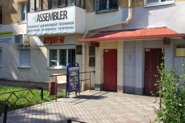 Ассемблер
