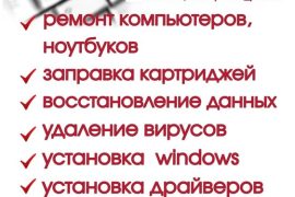 Compach