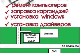 Compach