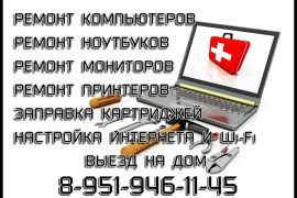 Мастерская по ремонту компьютерной техники