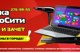 Техносити