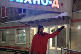 Техно-Д