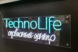Technolife, сервисный центр