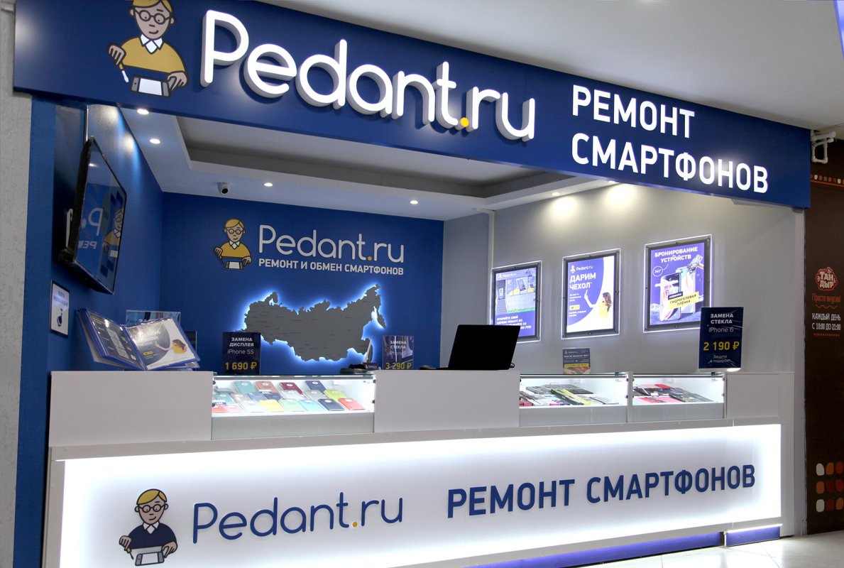 Сервис Pedant.ru