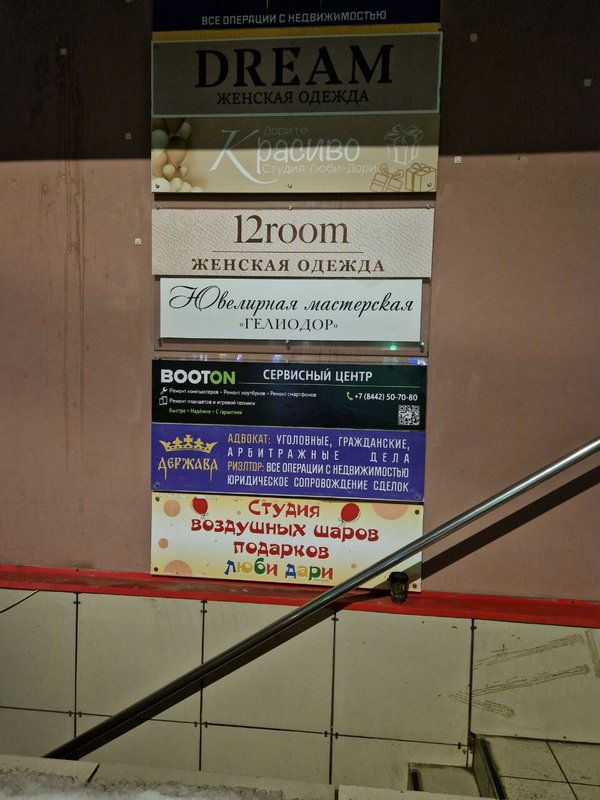 Booton