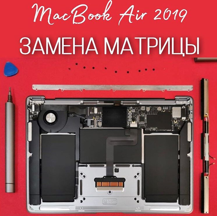 Формула ремонта