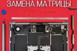 Формула ремонта