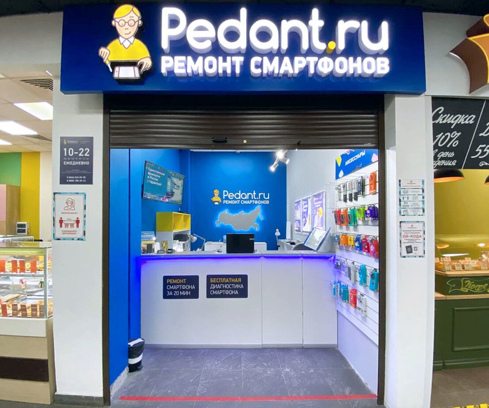 Pedant