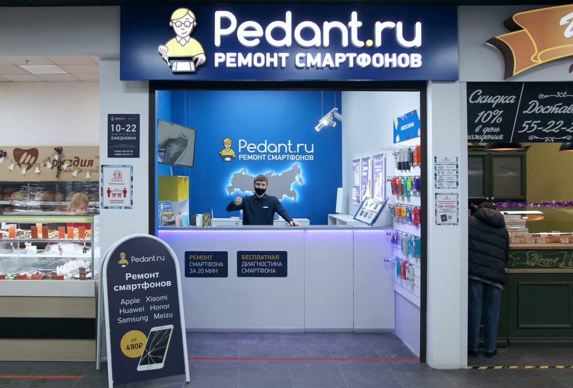 Pedant