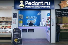 Pedant