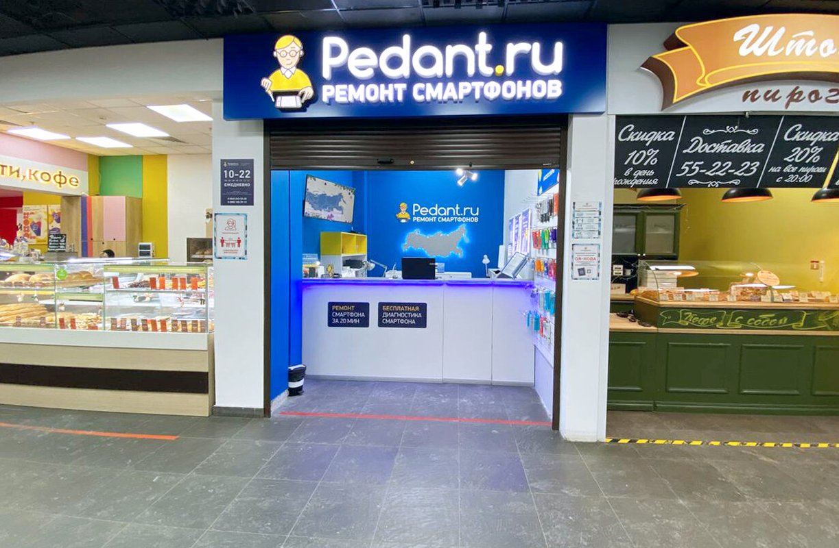Pedant
