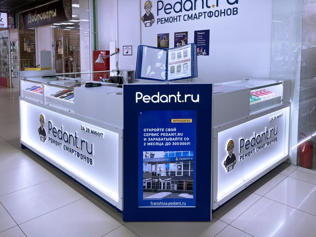 Сервис Pedant.ru