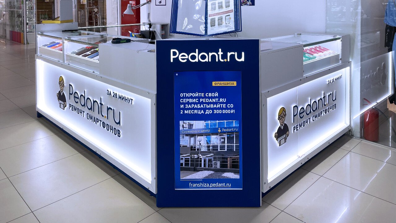 Сервис Pedant.ru