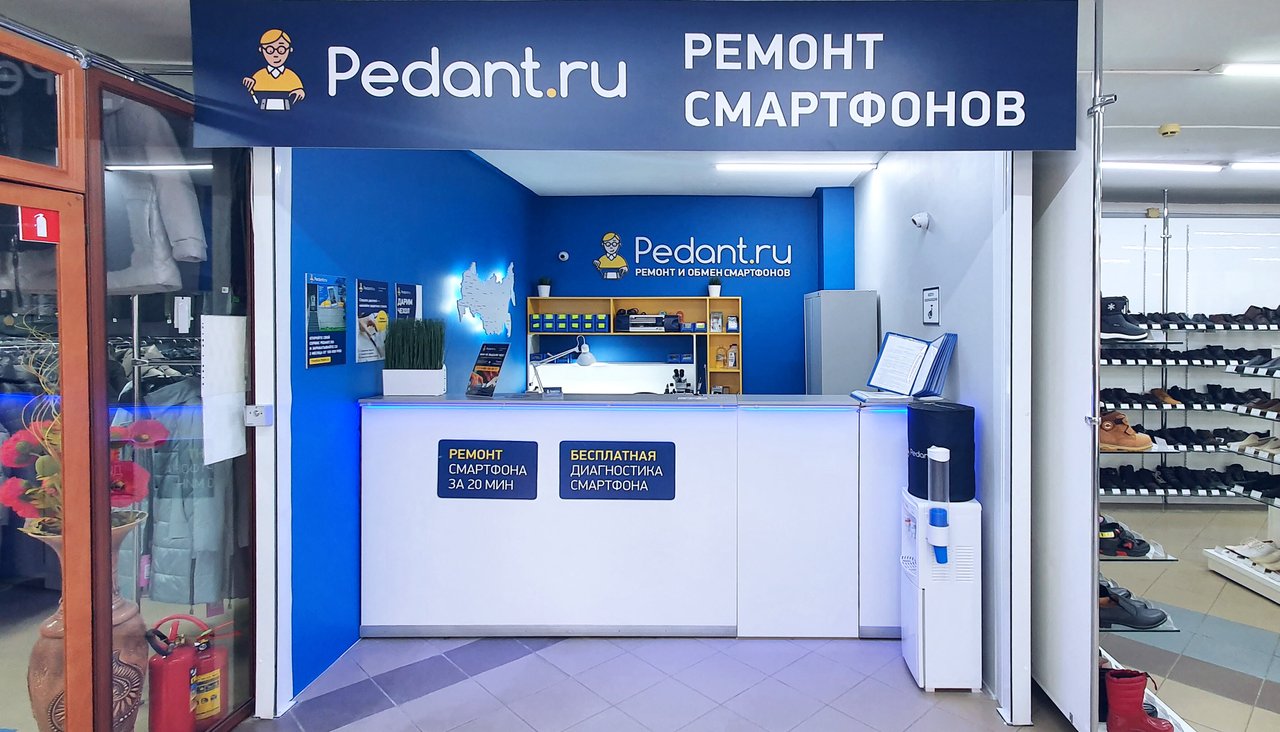 Сервис Pedant.ru