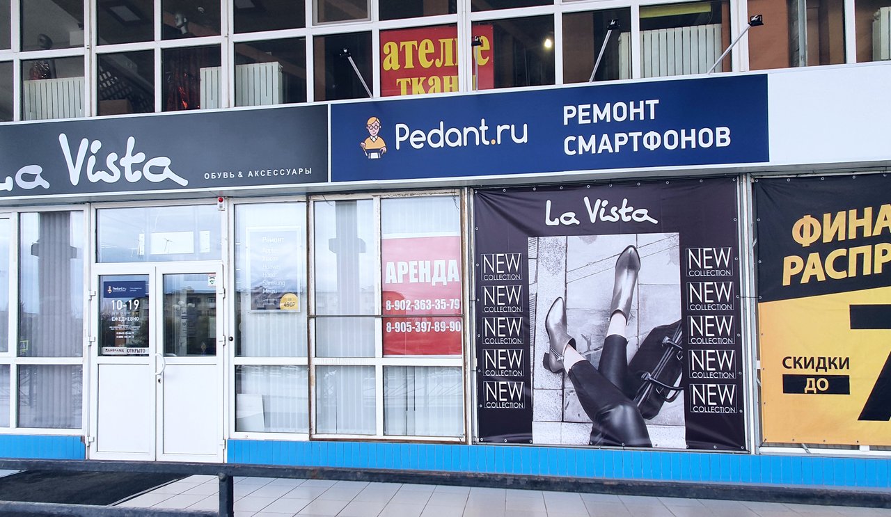 Сервис Pedant.ru
