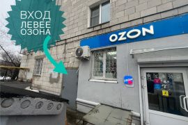 Департамент ремонта