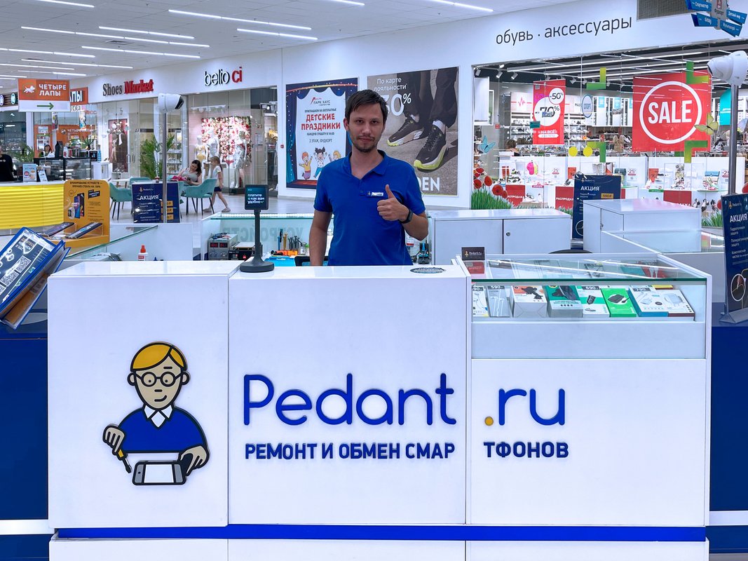 Сервис Pedant.ru