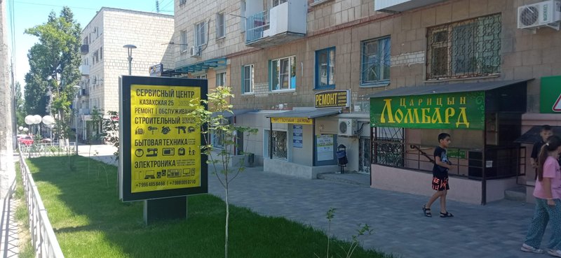 Сервисный центр на Казахской улице