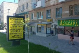 Сервисный центр на Казахской улице