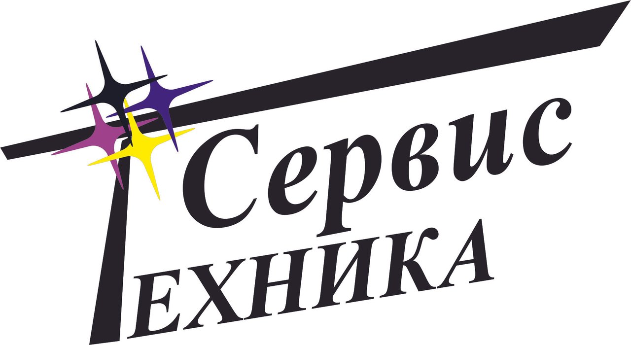 Сервис-Техника