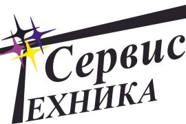 Сервис-Техника