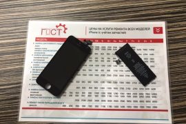 Гост