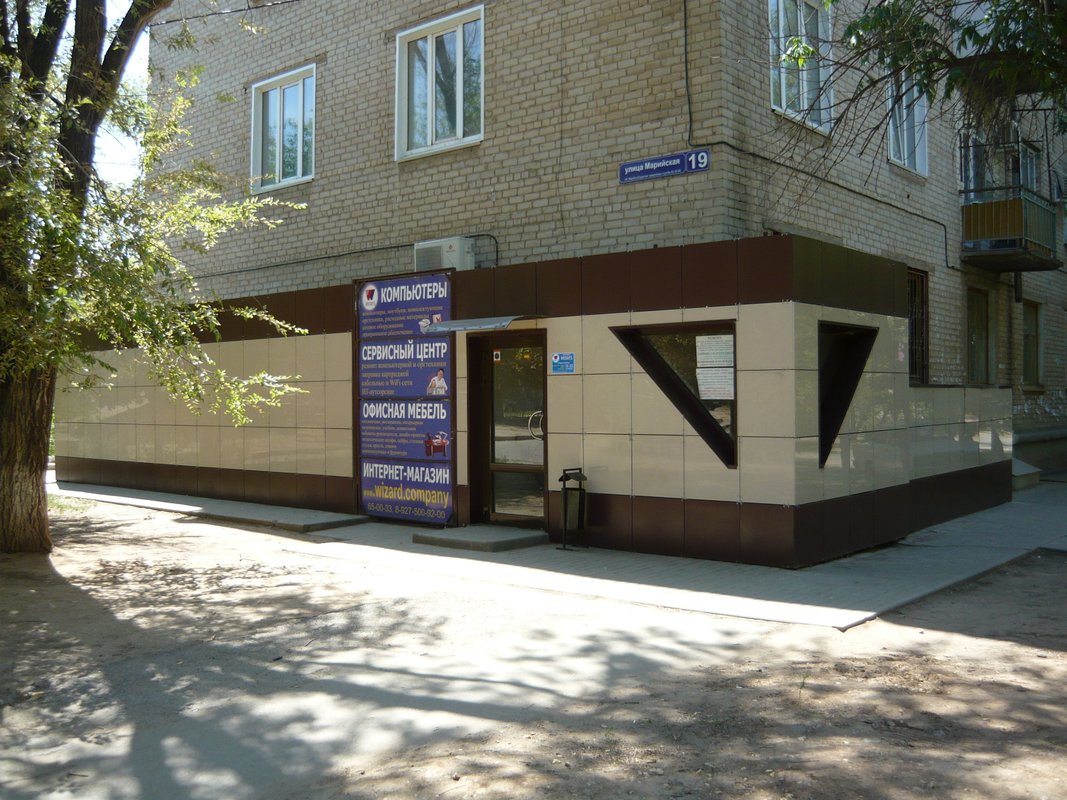 Визард