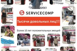 Комп сервисный центр по ремонту смартфонов, ноутбуков, ПК