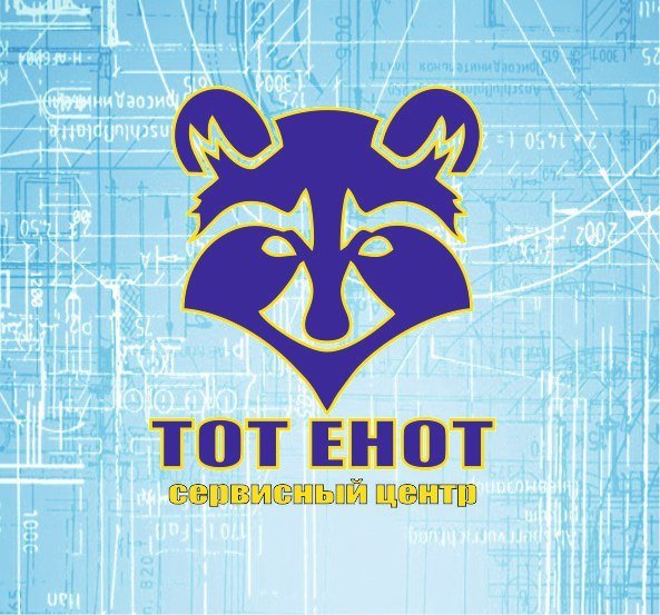 Тот Енот