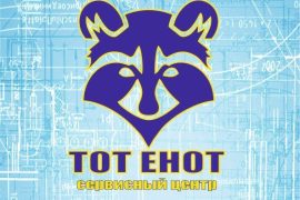Тот Енот