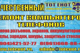 Тот Енот