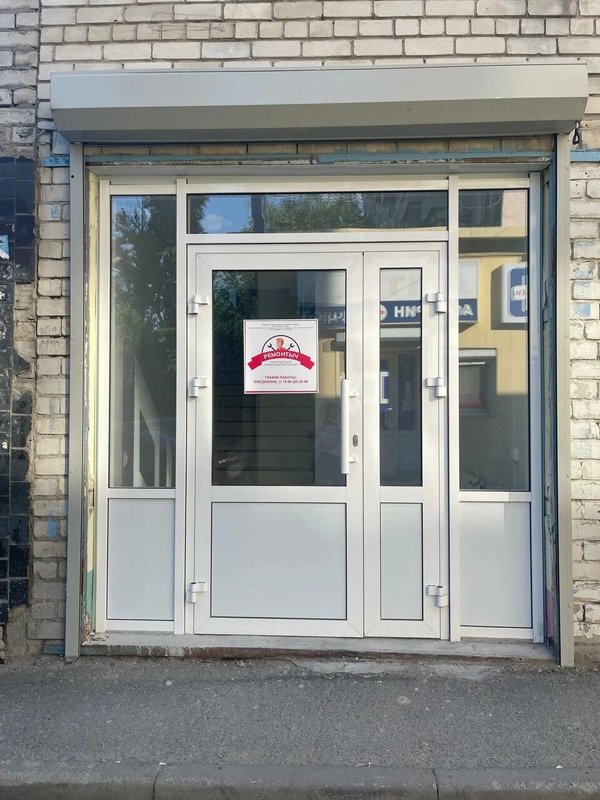 Ремонтыч