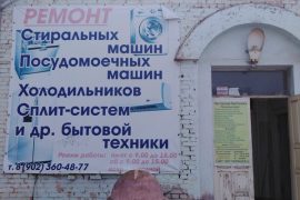 Рем Техника